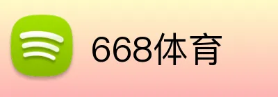 668体育 Logo